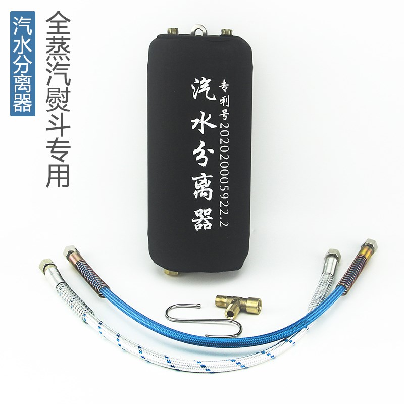 节能熨烫斗汽水分k离器全蒸汽熨斗工业锅炉防漏水全自动尾气零排