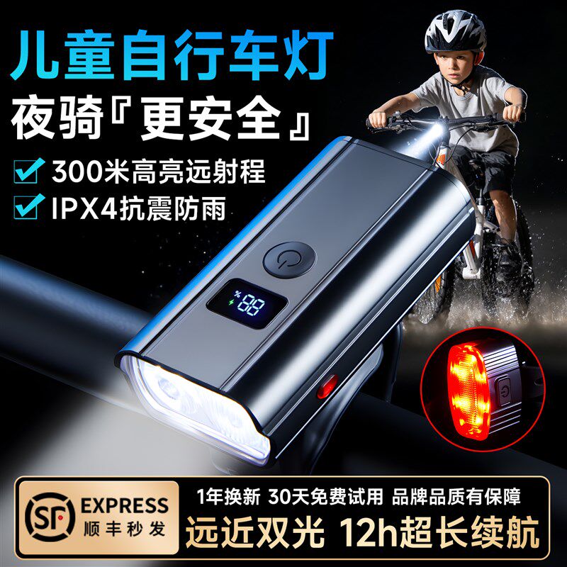 儿童自行车夜骑灯山地车夜骑灯夜B间照明灯公路车单车前车灯骑行