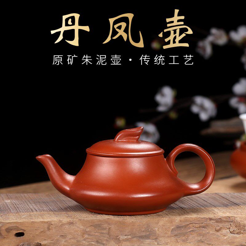 潮州手工壶大红袍朱泥紫砂壶原矿泡茶壶家用茶具丹U凤朝阳壶小单