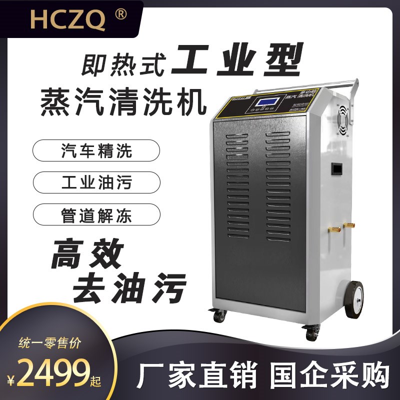 工业蒸汽清洁g机高温高压蒸汽热水清洗重油污设备保养蒸汽洗车机