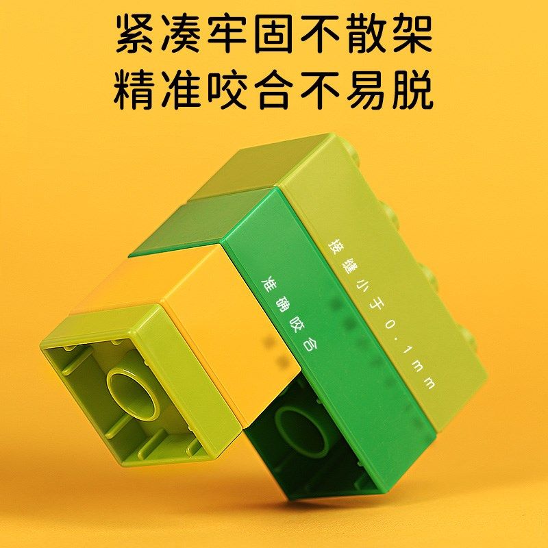 梦启点儿童大颗粒积木拼装宝宝3到6岁立体拼图O2男孩4女孩益智玩,玩具/童车/益智/积木/模型,普通塑料积木,淘宝优惠券,粉丝福利购,淘宝优惠卷