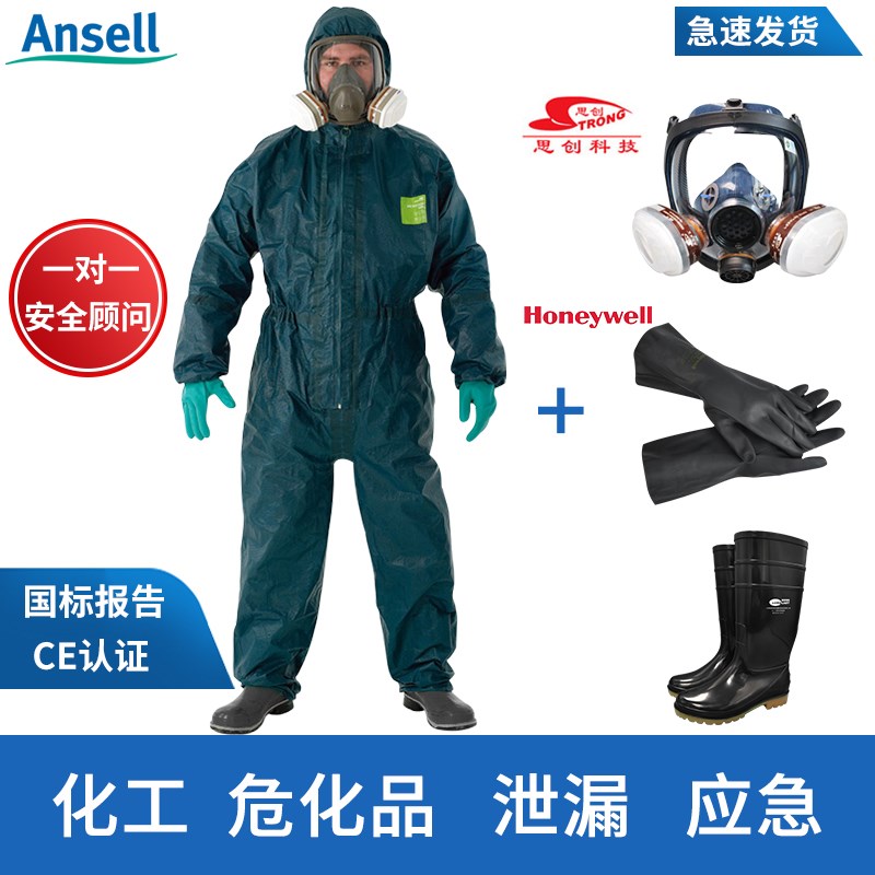微护佳4000重型防化q服防液氨氯气氢氟酸苯腐蚀耐酸碱苯连体防护