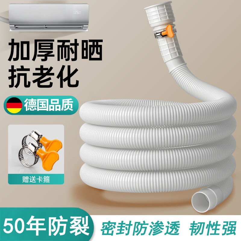 空调排水管专用延j长管软管抗老化防晒下水管排水管软管家用滴水