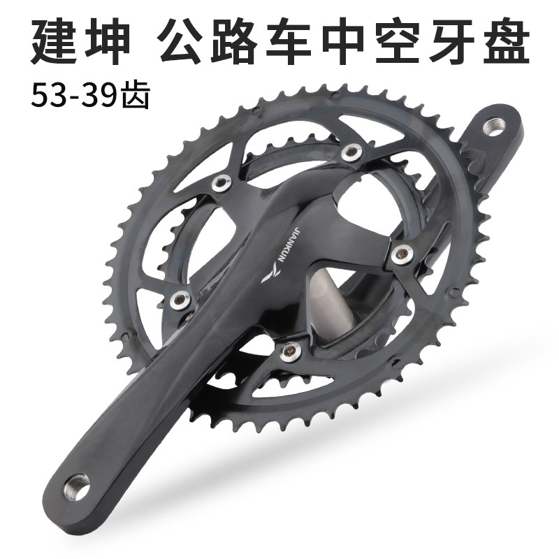 公路自行车牙盘53/39齿中v空一体双盘20/22速折叠车前齿盘变速套
