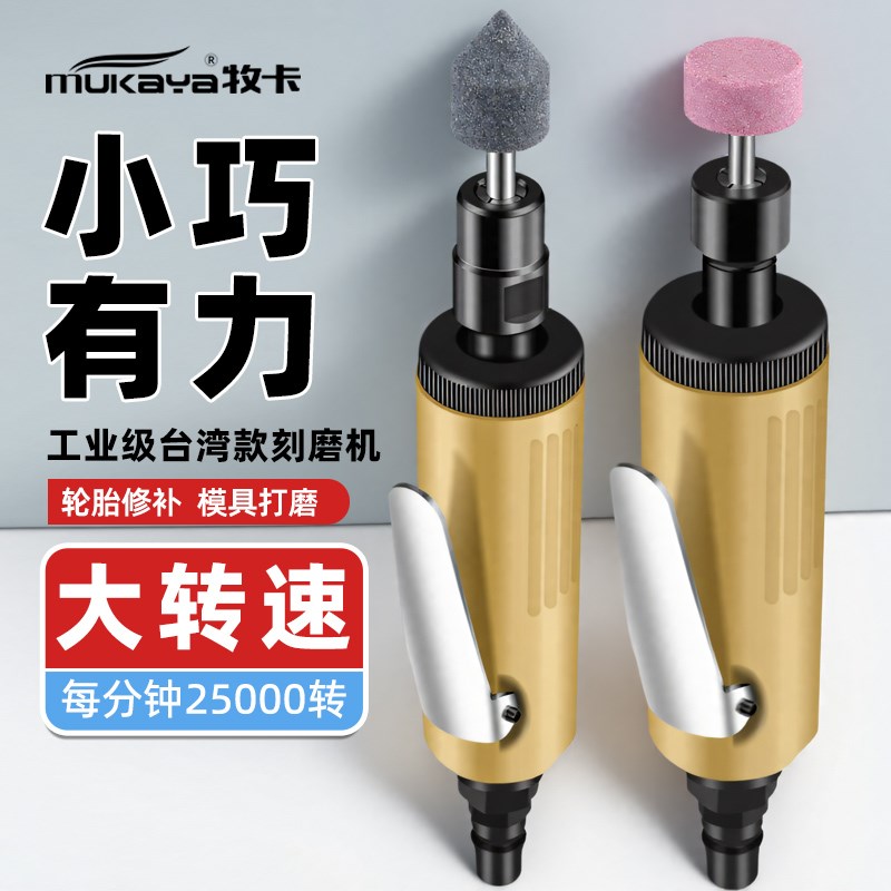 气动刻磨机风磨笔小型直磨机工业级手持抛光头汽车T补轮胎打磨工
