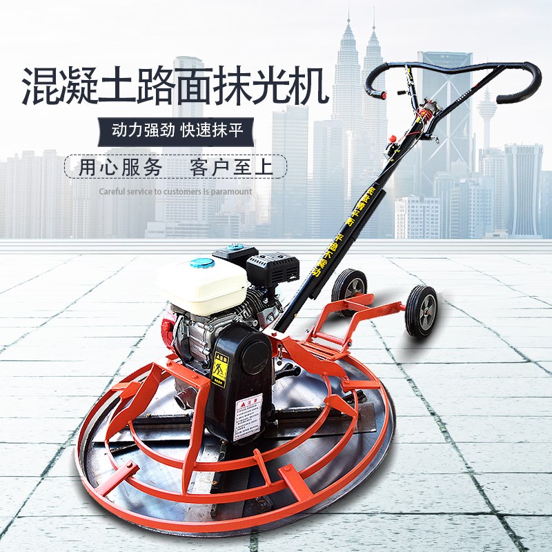 手推式电动混凝土抹光机 汽油抹光机水泥路N面收光磨平机1米抹平