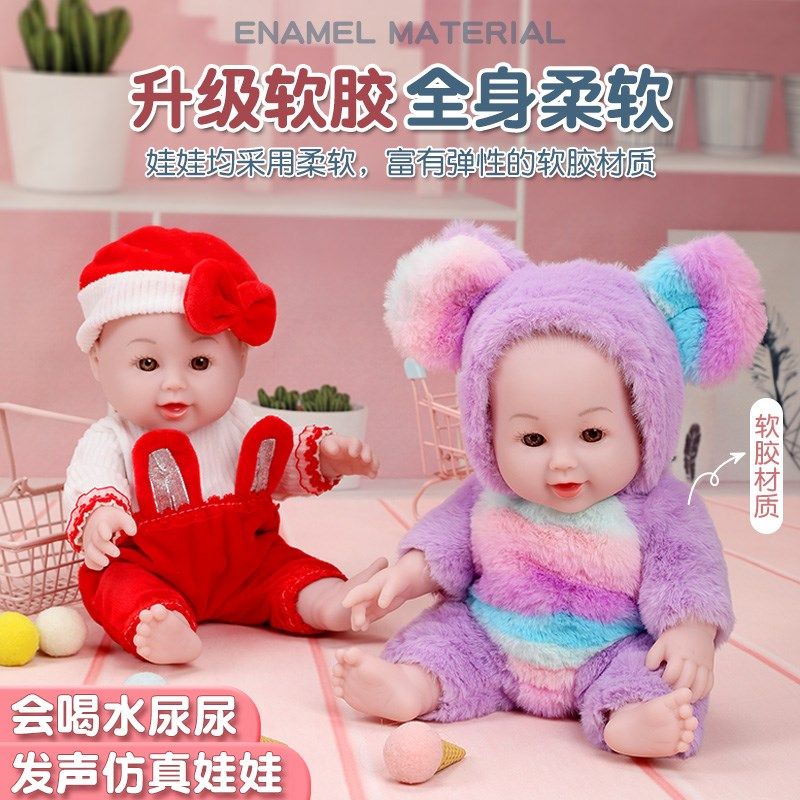 芭会说话的d洋娃娃女孩仿真软胶儿童公主玩具婴儿宝宝抱着睡公仔