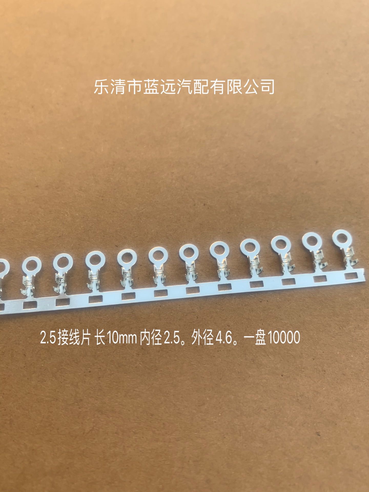 2.5圆形接线片o型线鼻2.5mxm连绕链带连带冷压接线端子横连带1500