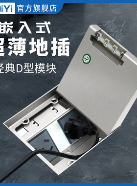 超薄地插空白面板不锈钢纯平地A面嵌入式防水大理石地插座隐形插