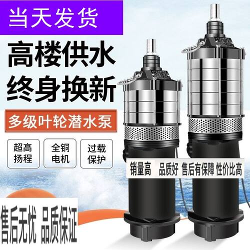 多级潜水泵高扬程深井抽水380v三相2E20V单相农用家用多级泵灌溉