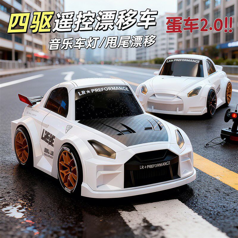 颂尼蛋车RC漂移赛车2026新款迷你遥J控汽车四驱磁吸改装玩具男孩