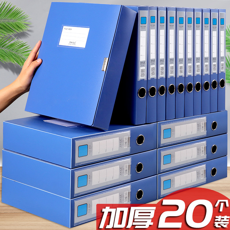 20个装A4文件盒蓝色档案盒m干部人事文档文件夹财务会计凭证收纳
