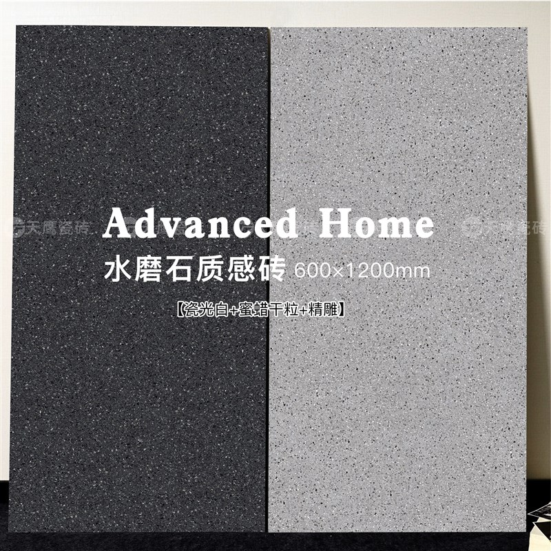 黑灰色通体水磨石瓷砖600X1200客厅餐厅防滑地砖服装Y店商铺地板
