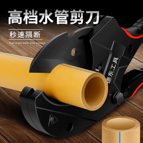 ppr pee管子割刀 110切管器 63割管刀 水管剪刀 42-120mm 加厚刀
