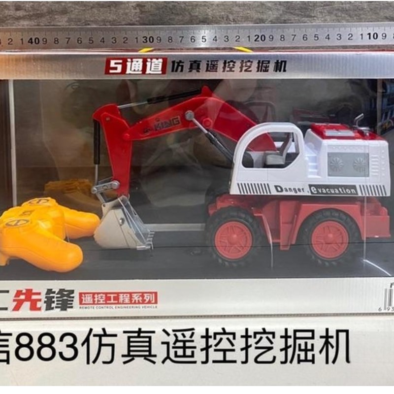 遥控挖掘机玩具车遥控车模型仿G真工程车儿童男孩遥控车