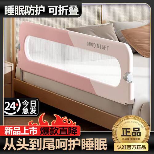 床围栏宝a宝防护栏婴儿防掉床边挡板旅行折叠儿童便捷护栏一面单