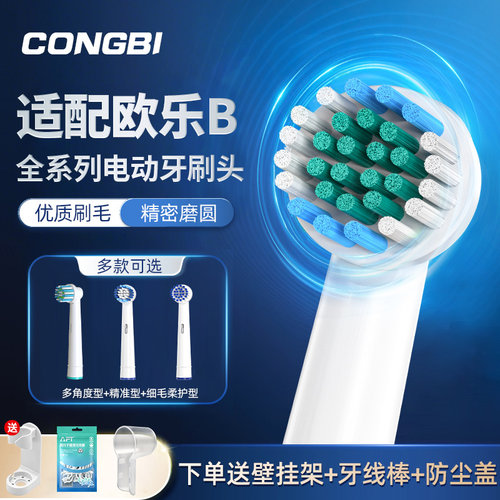 适用博朗oral欧乐b刷头p2000p4000d100d12欧乐比电动牙刷替换pro4