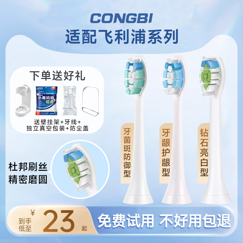 适用飞利浦电动牙刷头替换通用HX6730/3226/5171/9362/3792/9911
