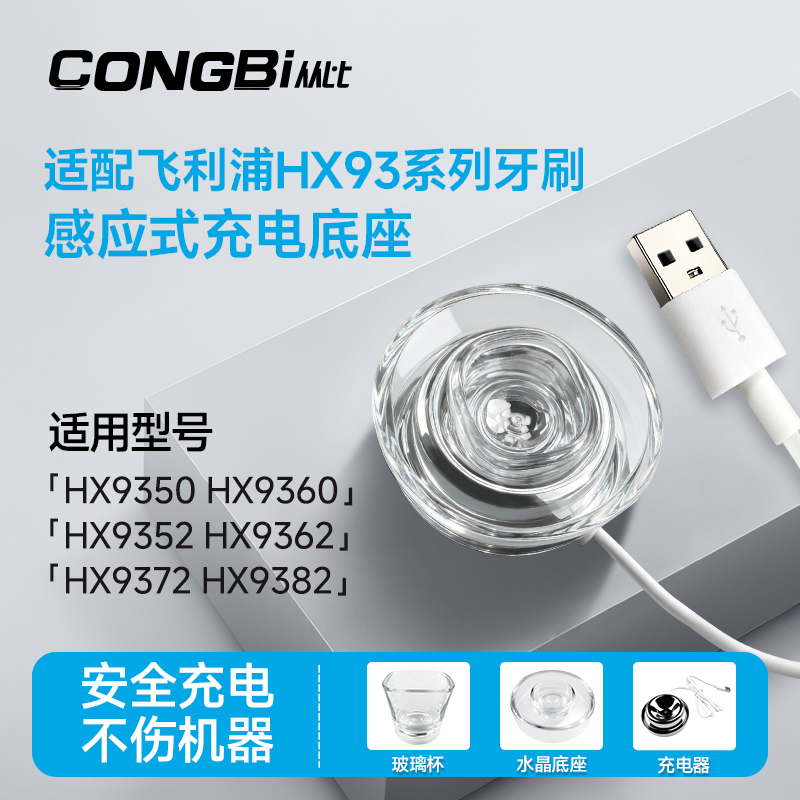 适配飞利浦电动牙刷充电器底座HX9100/9352/9362/9350/9360配件