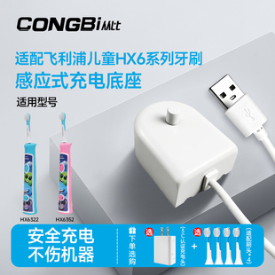 6340充电底座 6322 适配飞利浦儿童电动牙刷充电器HX6320 6321