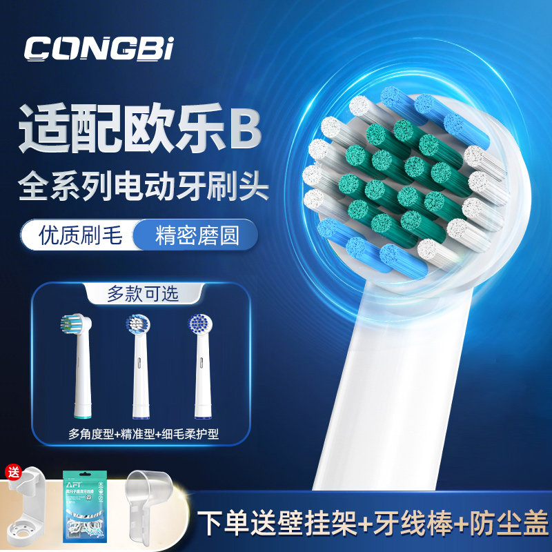 适用博朗oral欧乐b刷头p2000p4000d100d12欧乐比电动牙刷替换pro4