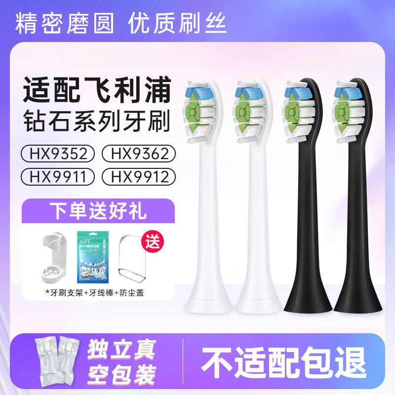 适配飞利浦电动牙刷头HX9302HX939wHX9350替换hx6063钻石刷2258