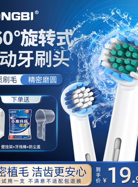 CONGBI适配OralB/欧乐B电动牙刷头软毛博朗替换D12D16d100 3710