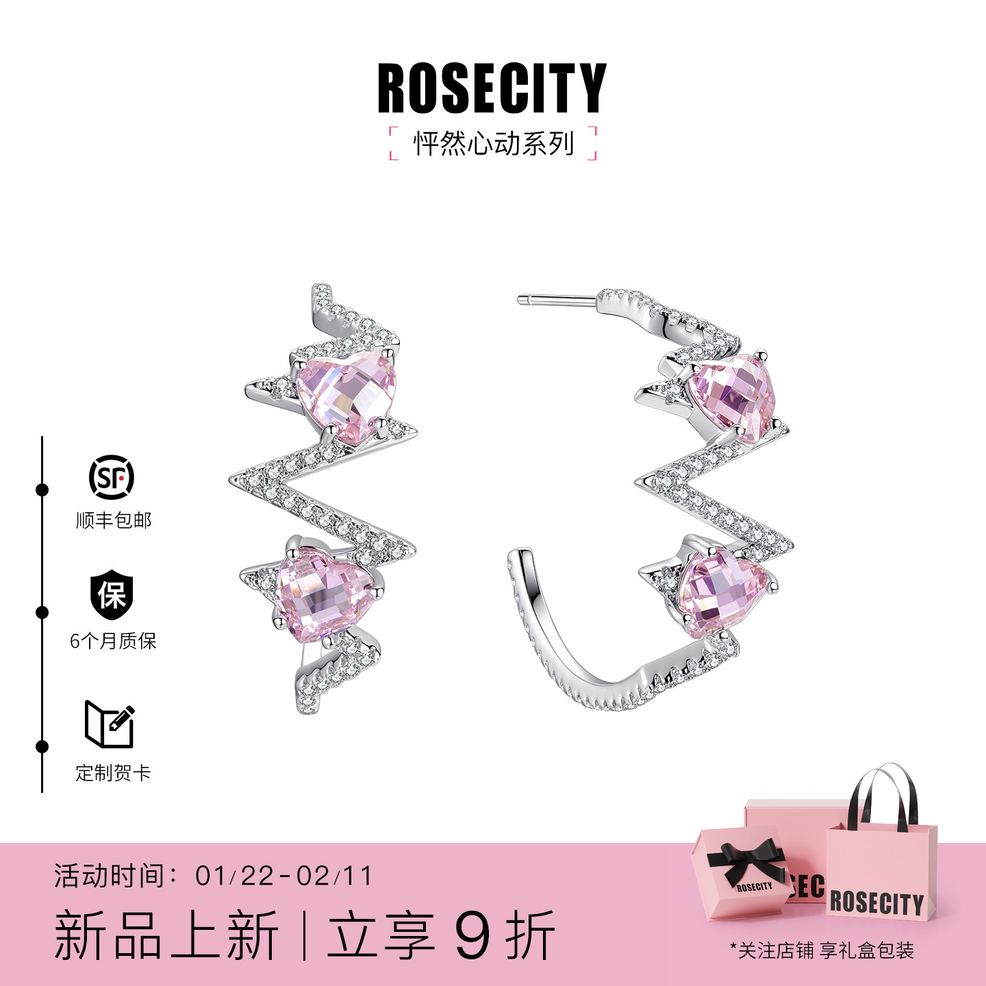 ROSECITY怦然心动开口耳圈女粉色爱心耳环轻奢设计感独特漂亮首饰,饰品/流行首饰/时尚饰品新,耳环,淘宝优惠券,粉丝福利购,淘宝优惠卷