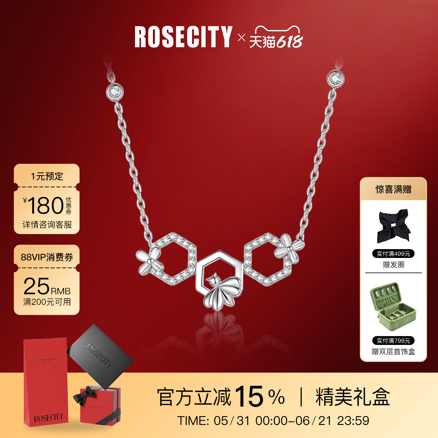 【618狂欢】郝熠然同款ROSECITY有财花锁骨链轻奢高级项链精致