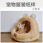 宠物保暖舒适狗屋泰迪犬金毛大型犬狗窝猫窝垫子用品图纸模版 纸样