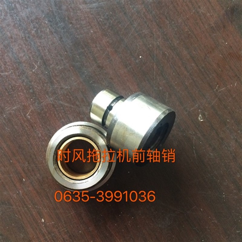 时风拖拉机前轴销时风单缸四驱拖拉机前桥转向轴销转向轴套修理包