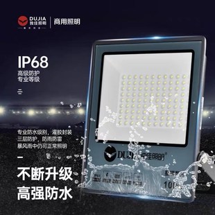 led投光灯200W户外工程防水超亮庭院室外防锈广告射灯一声喊50W