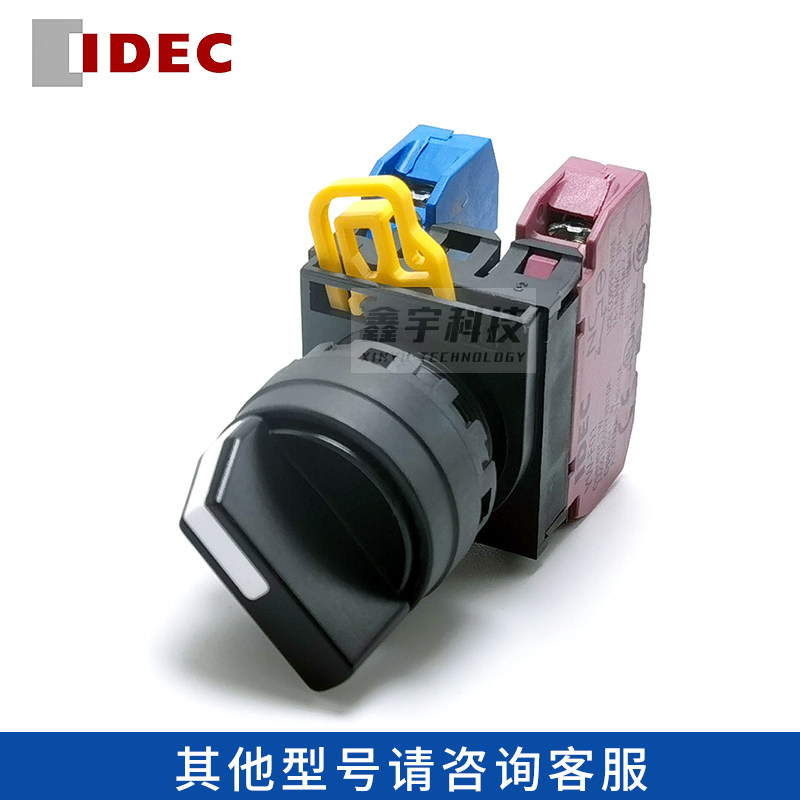 IDEC和泉2档3档位选择按钮开关自锁YW1S-3E20 2E10二三档旋钮22mm