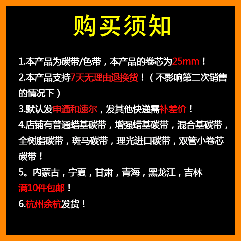 蜡基碳带110mm*300m 铜版纸不干胶碳带 条码标签打印机色带