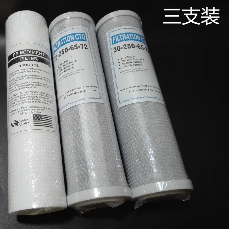 净水器家用直饮 3加2净水机 RO返渗透纯水机常换耗材 3支价