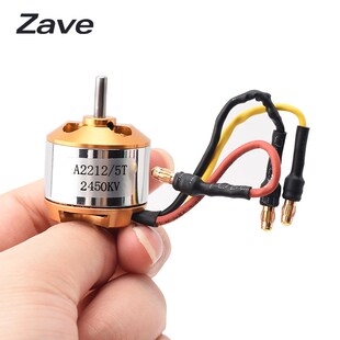 A2212马达电机四轴航模无刷9301000 1200 1400 1800 2200 2450KV