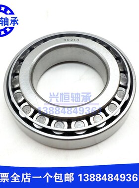 圆锥滚子锥形压力轴承内径外径34X54 26X45 30X48 40X64 40X65