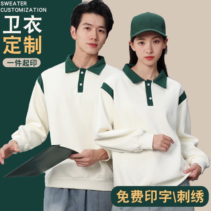 卫衣定制工作服印logo秋冬餐饮饭店火锅超市水果店服务员工装定做