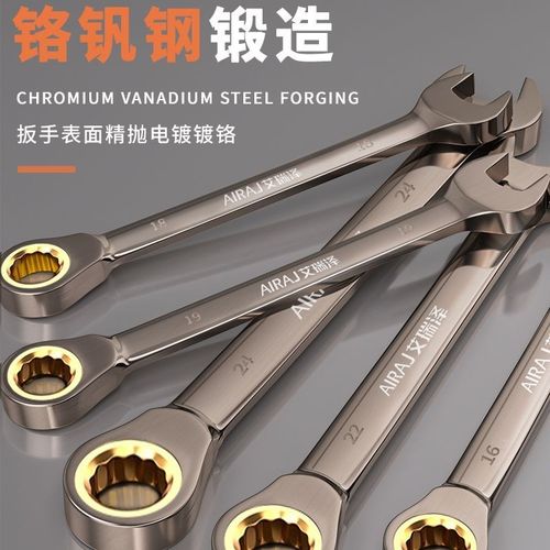 艾瑞泽双向棘轮快速扳手套装梅花扳手工具大全两用开口扳手多功能