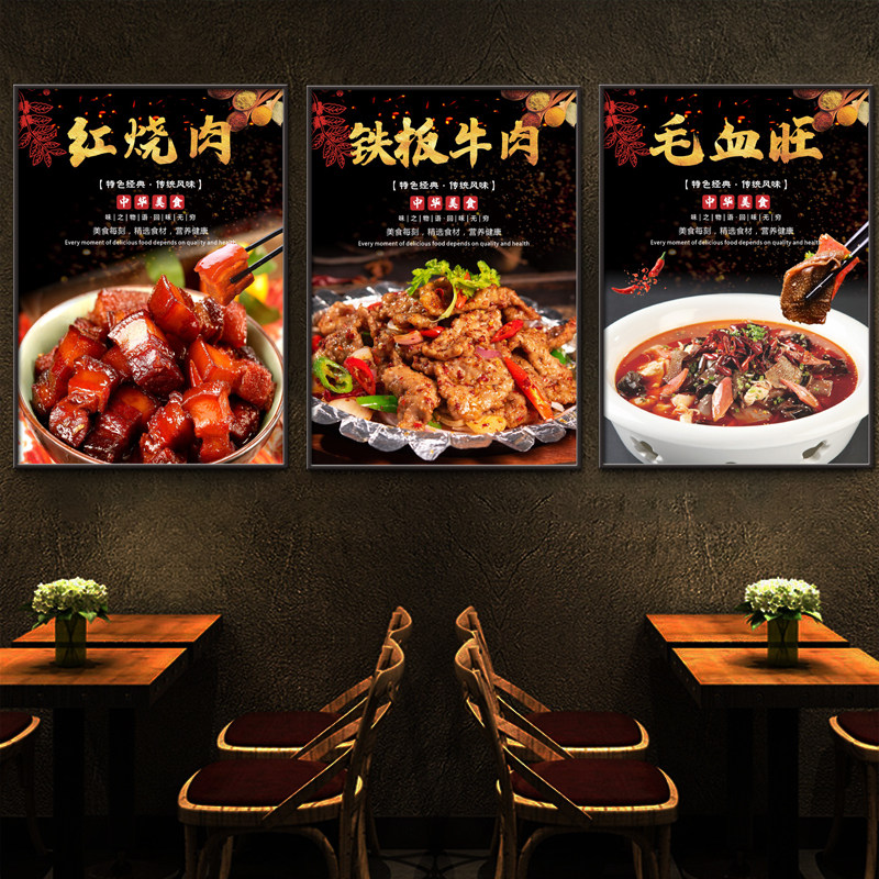 川菜馆海报水煮鱼酸菜鱼广告贴纸家常菜湘菜饭店墙壁装饰挂画KT板,家居饰品,现代装饰画,淘宝优惠券,粉丝福利购,淘宝优惠卷