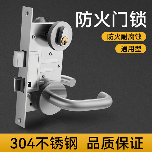 304不锈钢防火门锁全套通用型消防门锁芯通道锁配件把手消防锁体