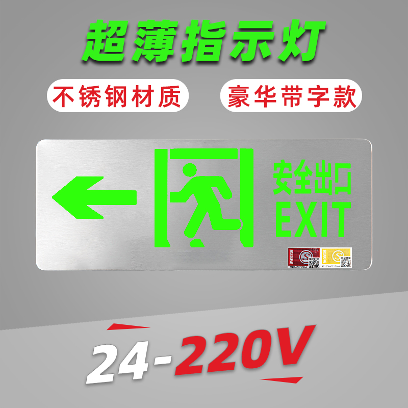【带字款单面左向】安全出口指示牌消防应急指示灯通道疏散标志灯