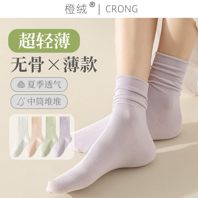超薄堆堆袜子女夏季薄款纯棉中筒袜夏天松口月子长筒全棉无骨长袜,女士内衣/男士内衣/家居服,淘宝优惠券,粉丝福利购,淘宝优惠卷