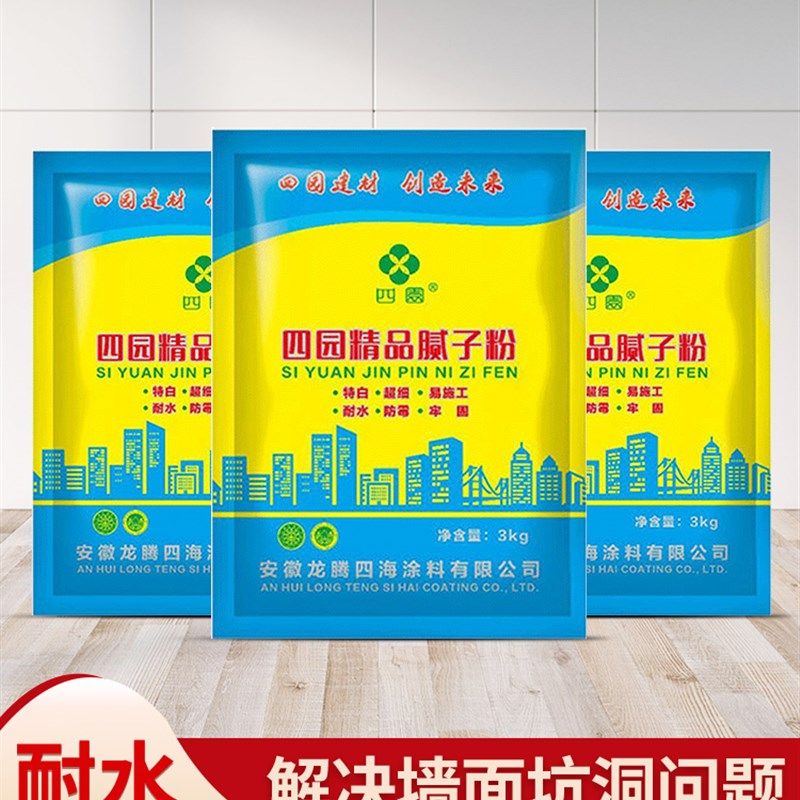 腻子粉袋装家用室内墙耐水防霉净味补墙膏外墙腻子粉刮白防水抗裂,基础建材,腻子/批嵌材料,淘宝优惠券,粉丝福利购,淘宝优惠卷