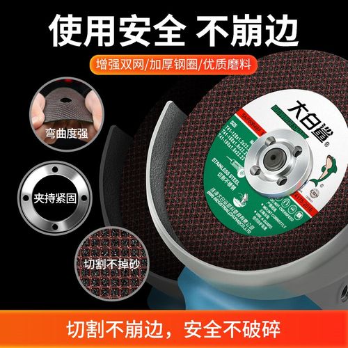 大白鲨125型不锈钢角磨机切割片铝金属木材瓷砖切割砂轮片打磨片