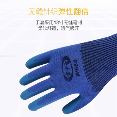 劳保手套耐磨工作防水防滑塑胶橡胶工地带胶胶皮防护干活手套透气