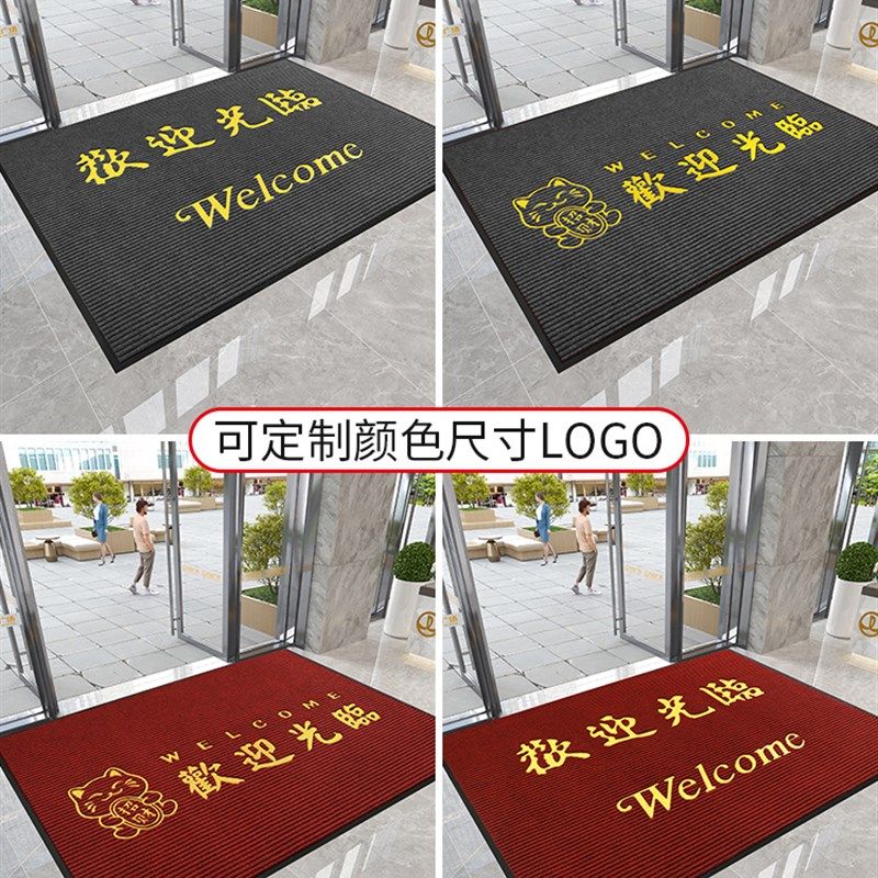地垫进门商用入户门口防滑脚垫定制logo电梯迎宾地毯欢迎光临门垫,居家布艺,入户地垫,淘宝优惠券,粉丝福利购,淘宝优惠卷