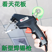德佰龙588焊锡枪新款 焊锡电烙铁点焊枪手动送锡机自动送锡烙铁 式
