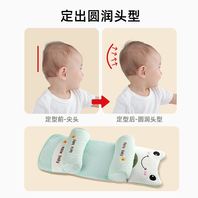 婴儿定型枕头0到6个月新生儿宝宝睡觉纠正头型矫正防偏头夏季透气