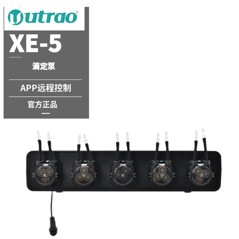 卡默尔五头永创Utrao滴定泵XE-5溶液海水珊瑚缸淡水草缸补充液肥